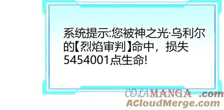 《网游：因为太浪，我成了全服公敌！》第82话 屡战屡败 越战越勇图17