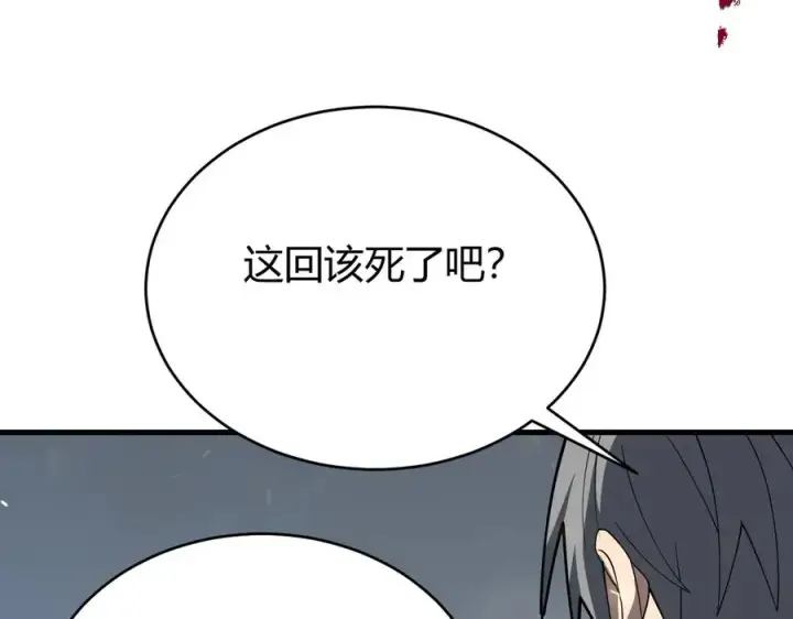 《网游：因为太浪，我成了全服公敌！》第82话 屡战屡败 越战越勇图20
