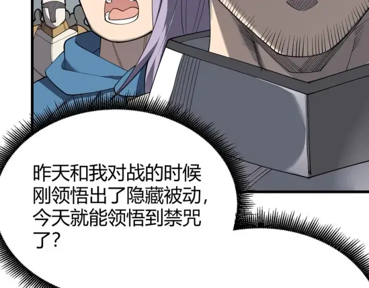 《网游：因为太浪，我成了全服公敌！》第82话 屡战屡败 越战越勇图24