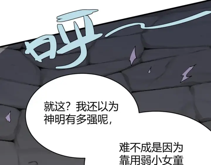 《网游：因为太浪，我成了全服公敌！》第82话 屡战屡败 越战越勇图27