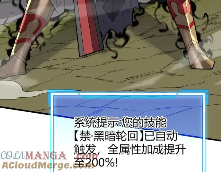 《网游：因为太浪，我成了全服公敌！》第82话 屡战屡败 越战越勇图29