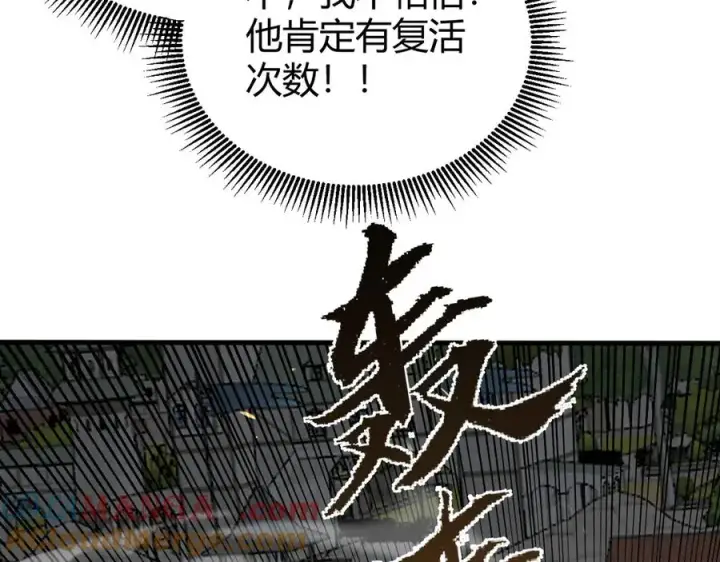 《网游：因为太浪，我成了全服公敌！》第82话 屡战屡败 越战越勇图33