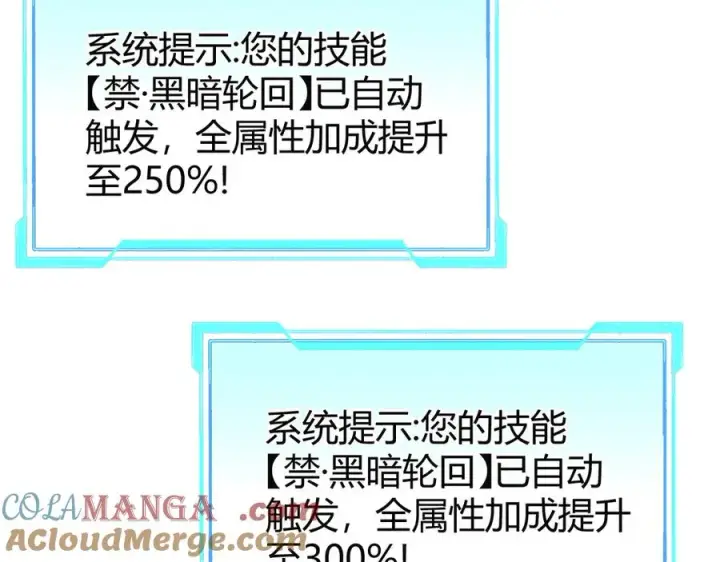 《网游：因为太浪，我成了全服公敌！》第82话 屡战屡败 越战越勇图37