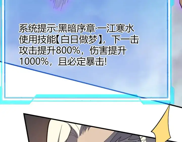 《网游：因为太浪，我成了全服公敌！》第82话 屡战屡败 越战越勇图70