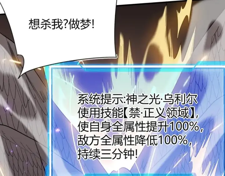 《网游：因为太浪，我成了全服公敌！》第82话 屡战屡败 越战越勇图72