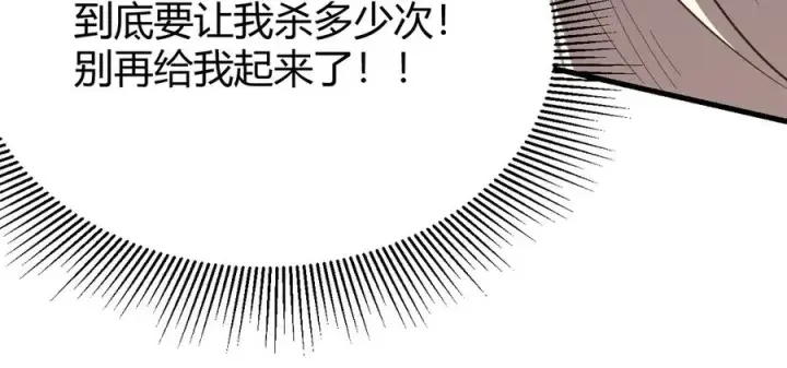 《网游：因为太浪，我成了全服公敌！》第82话 屡战屡败 越战越勇图92