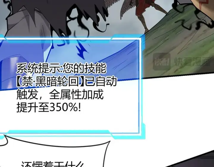 《网游：因为太浪，我成了全服公敌！》第82话 屡战屡败 越战越勇图96