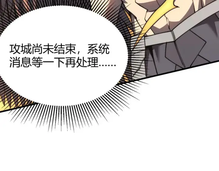《网游：因为太浪，我成了全服公敌！》第83话 虐杀神明图103