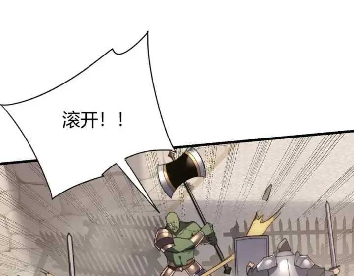 《网游：因为太浪，我成了全服公敌！》第83话 虐杀神明图108