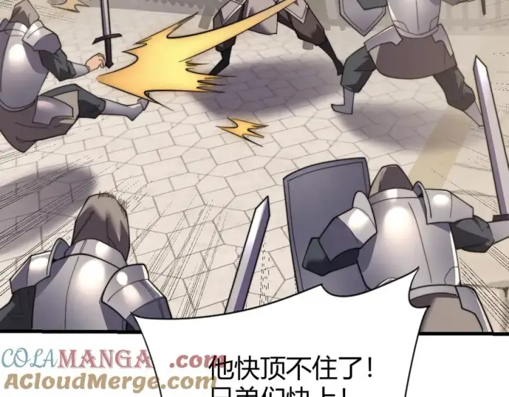 《网游：因为太浪，我成了全服公敌！》第83话 虐杀神明图109