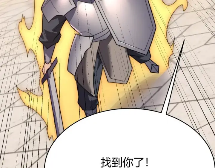 《网游：因为太浪，我成了全服公敌！》第83话 虐杀神明图120