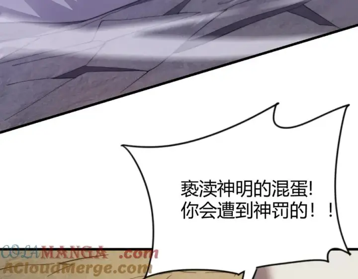 《网游：因为太浪，我成了全服公敌！》第83话 虐杀神明图125