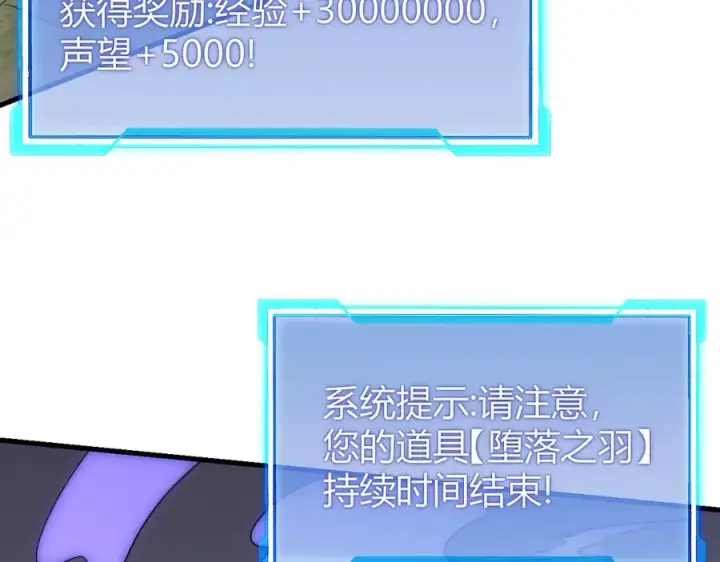 《网游：因为太浪，我成了全服公敌！》第83话 虐杀神明图131