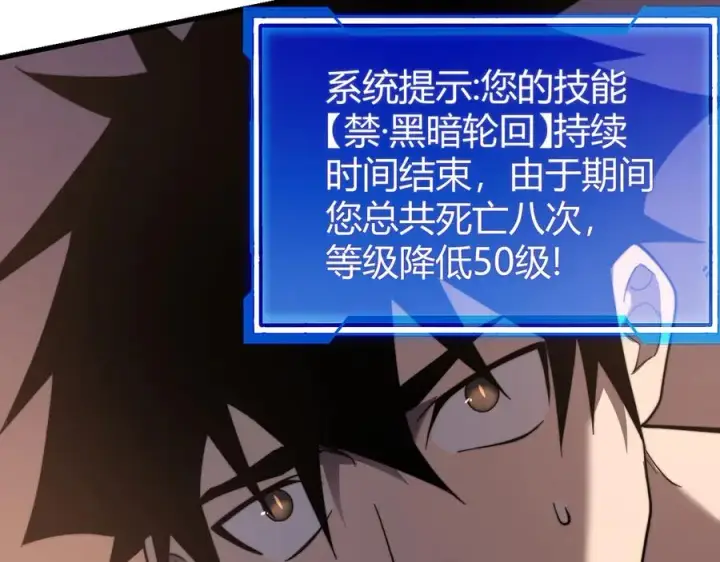 《网游：因为太浪，我成了全服公敌！》第83话 虐杀神明图134