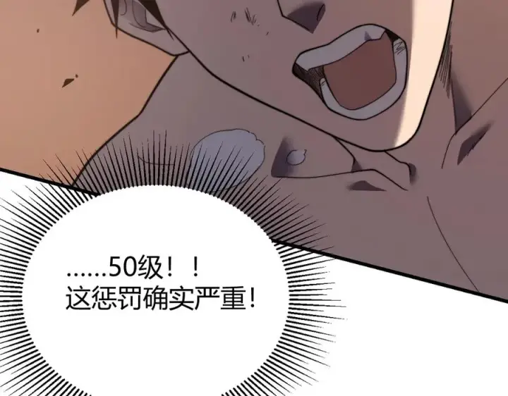 《网游：因为太浪，我成了全服公敌！》第83话 虐杀神明图135