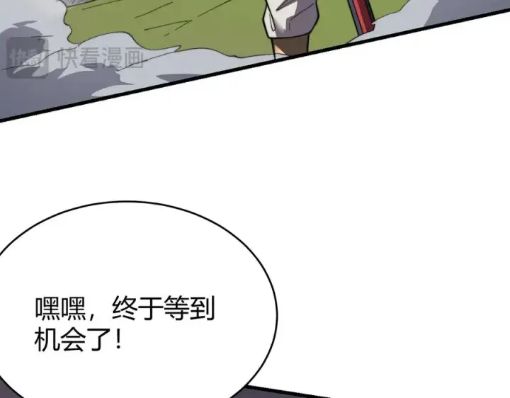 《网游：因为太浪，我成了全服公敌！》第83话 虐杀神明图139
