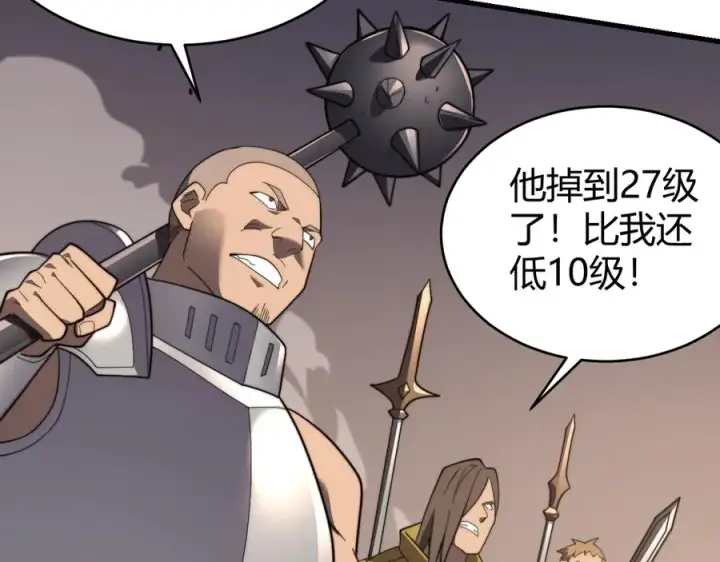 《网游：因为太浪，我成了全服公敌！》第83话 虐杀神明图140