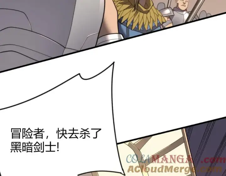 《网游：因为太浪，我成了全服公敌！》第83话 虐杀神明图141