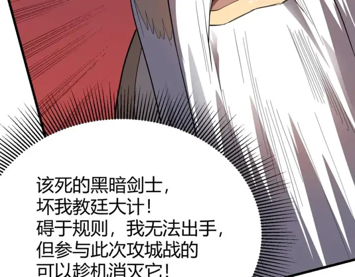 《网游：因为太浪，我成了全服公敌！》第83话 虐杀神明图143