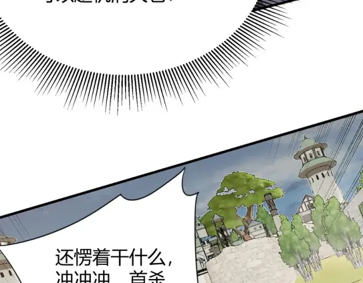 《网游：因为太浪，我成了全服公敌！》第83话 虐杀神明图144