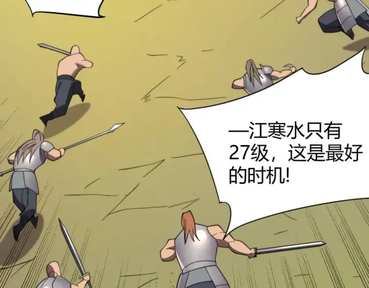 《网游：因为太浪，我成了全服公敌！》第83话 虐杀神明图146