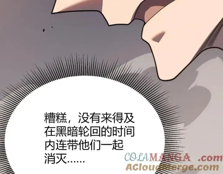 《网游：因为太浪，我成了全服公敌！》第83话 虐杀神明图149