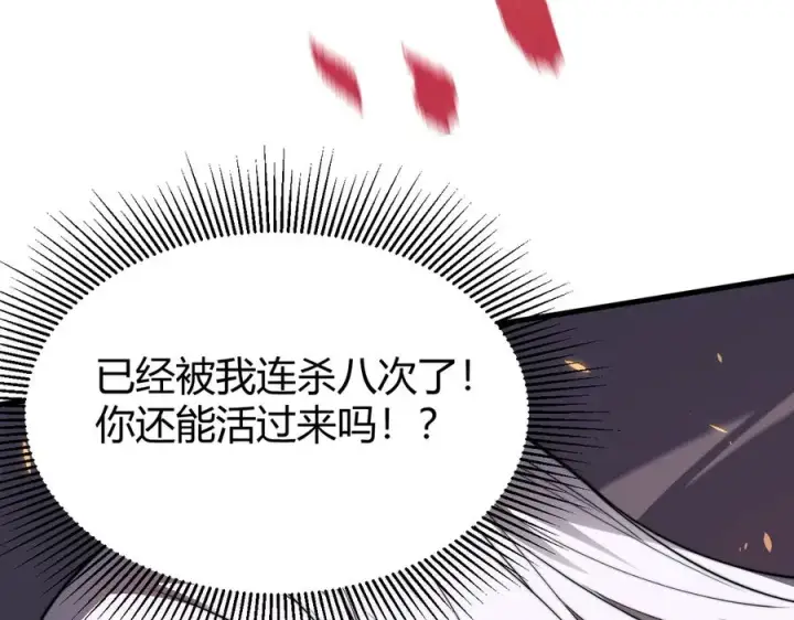 《网游：因为太浪，我成了全服公敌！》第83话 虐杀神明图24