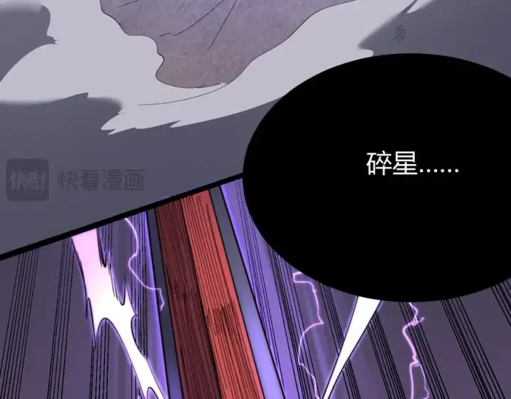 《网游：因为太浪，我成了全服公敌！》第83话 虐杀神明图40