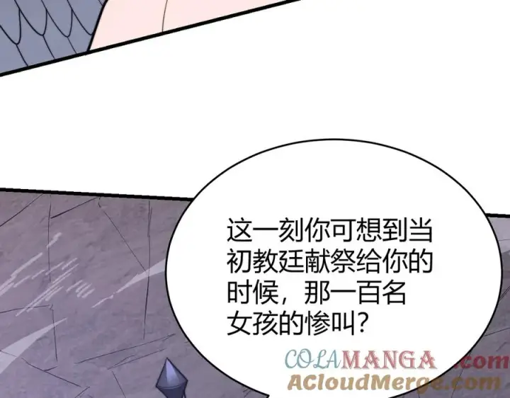 《网游：因为太浪，我成了全服公敌！》第83话 虐杀神明图49