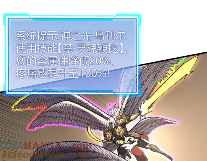 《网游：因为太浪，我成了全服公敌！》第83话 虐杀神明图5
