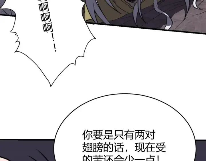 《网游：因为太浪，我成了全服公敌！》第83话 虐杀神明图58