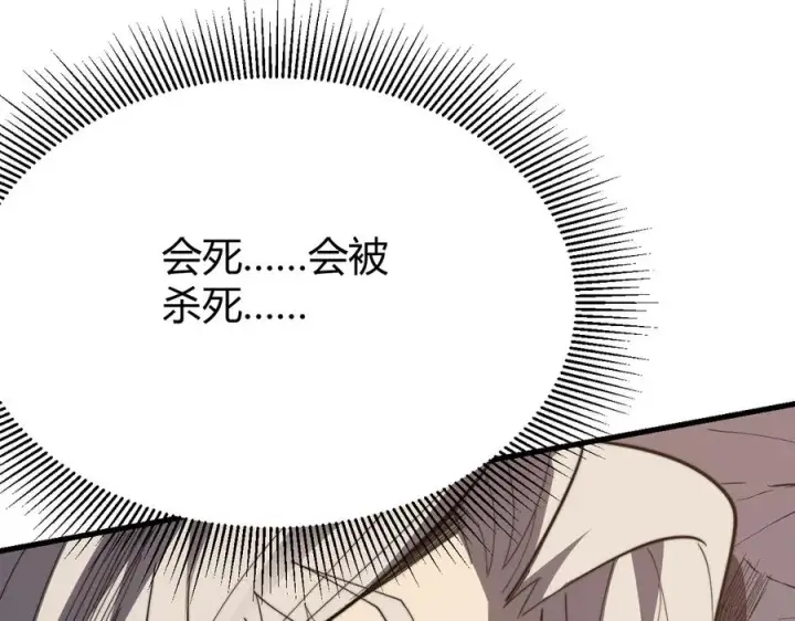《网游：因为太浪，我成了全服公敌！》第83话 虐杀神明图62