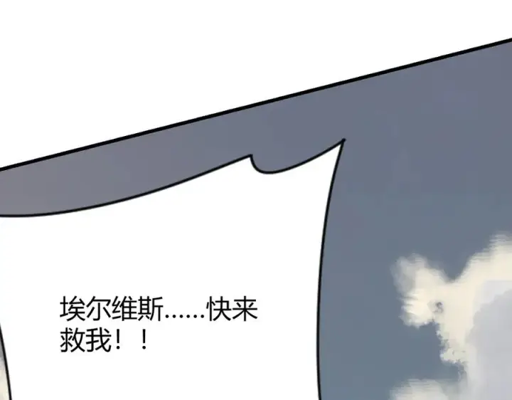 《网游：因为太浪，我成了全服公敌！》第83话 虐杀神明图67