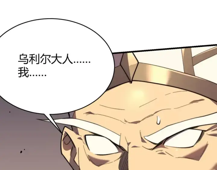 《网游：因为太浪，我成了全服公敌！》第83话 虐杀神明图71