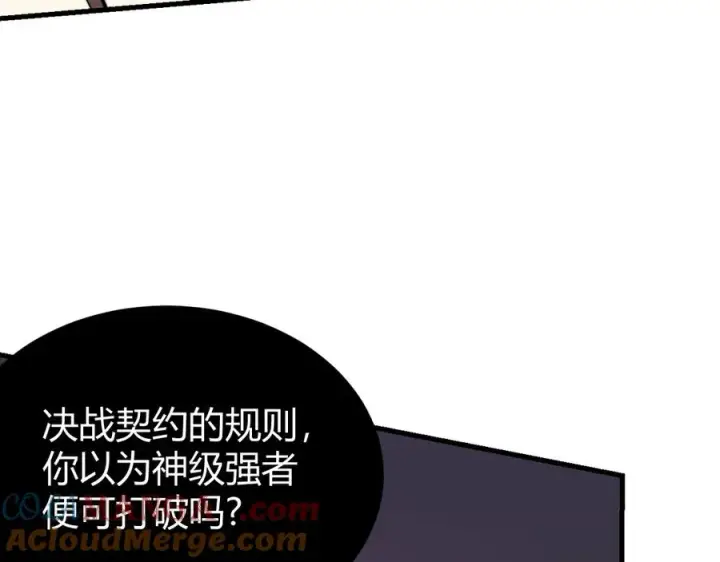 《网游：因为太浪，我成了全服公敌！》第83话 虐杀神明图73