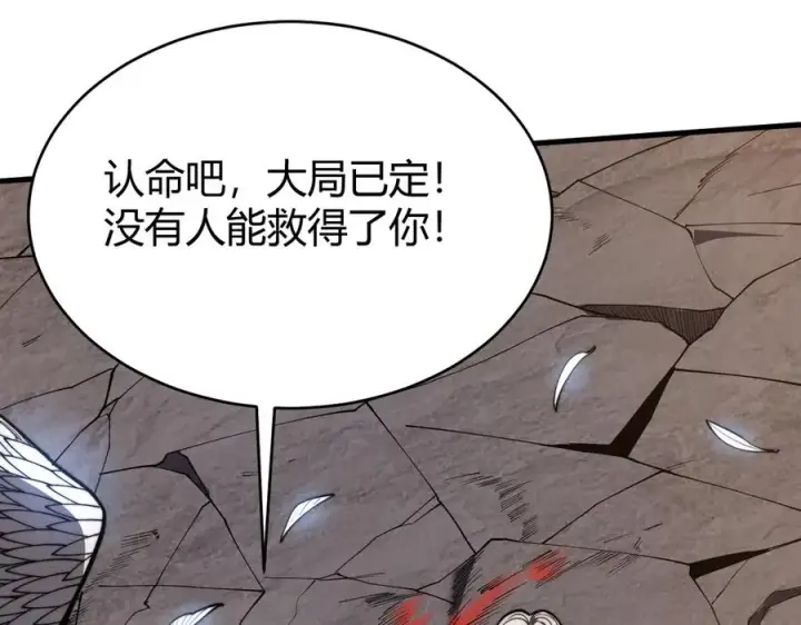《网游：因为太浪，我成了全服公敌！》第83话 虐杀神明图79