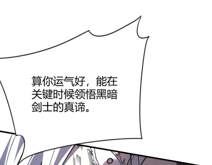 《网游：因为太浪，我成了全服公敌！》第83话 虐杀神明图82