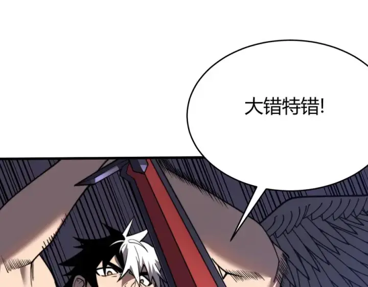 《网游：因为太浪，我成了全服公敌！》第83话 虐杀神明图84