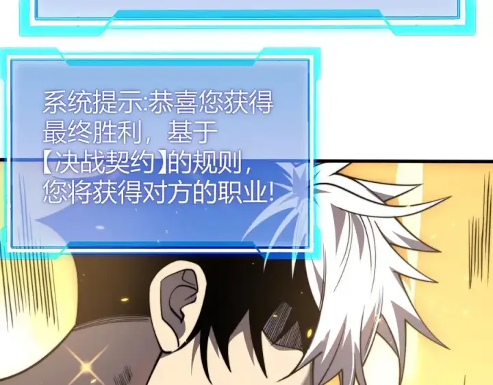 《网游：因为太浪，我成了全服公敌！》第83话 虐杀神明图95