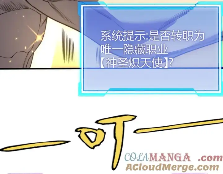 《网游：因为太浪，我成了全服公敌！》第83话 虐杀神明图97