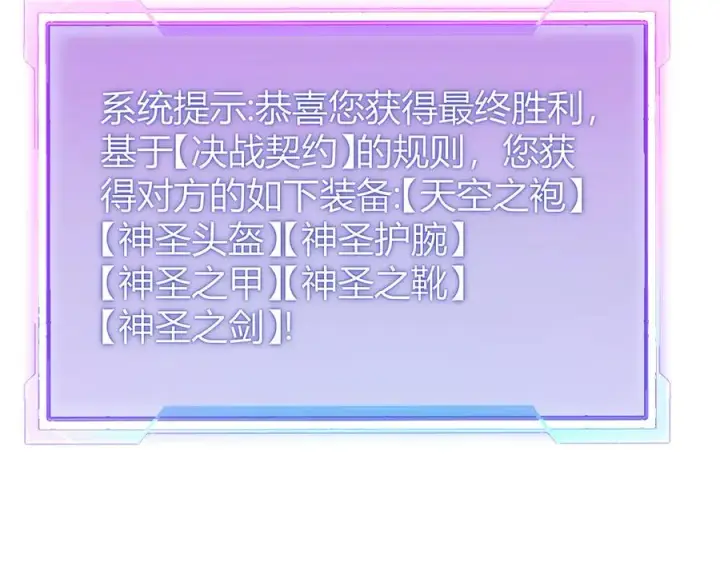 《网游：因为太浪，我成了全服公敌！》第83话 虐杀神明图98