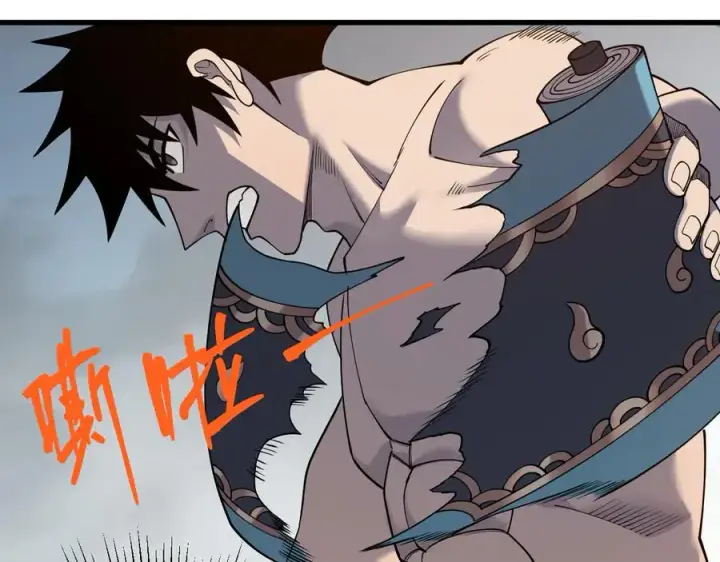 漫画《网游：因为太浪，我成了全服公敌！》第84话 掠夺之手第10张图