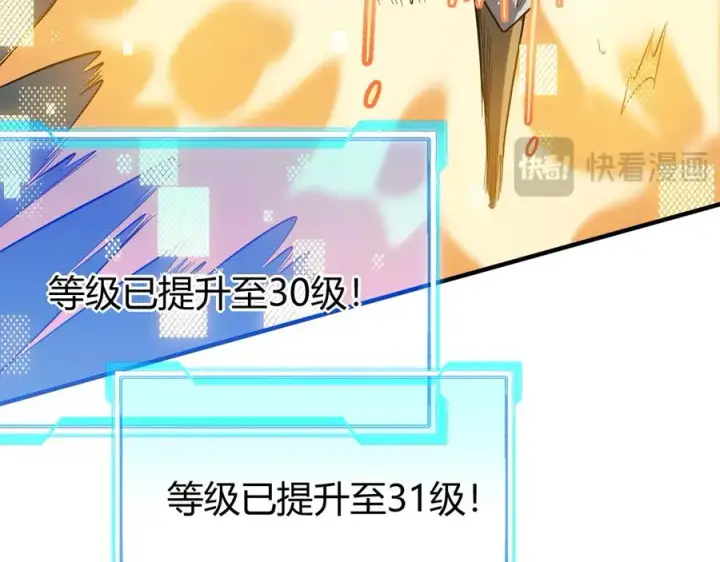 漫画《网游：因为太浪，我成了全服公敌！》第84话 掠夺之手第100张图