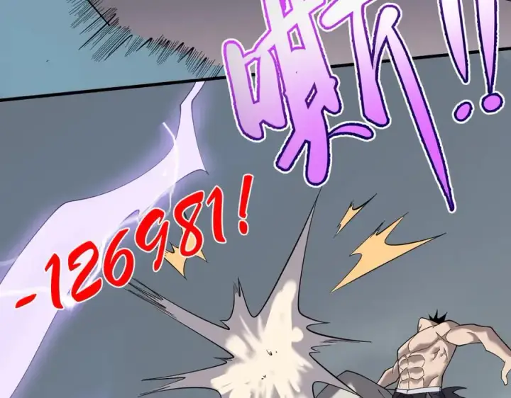 漫画《网游：因为太浪，我成了全服公敌！》第84话 掠夺之手第107张图