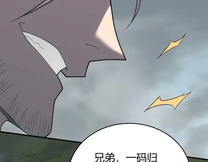 漫画《网游：因为太浪，我成了全服公敌！》第84话 掠夺之手第111张图
