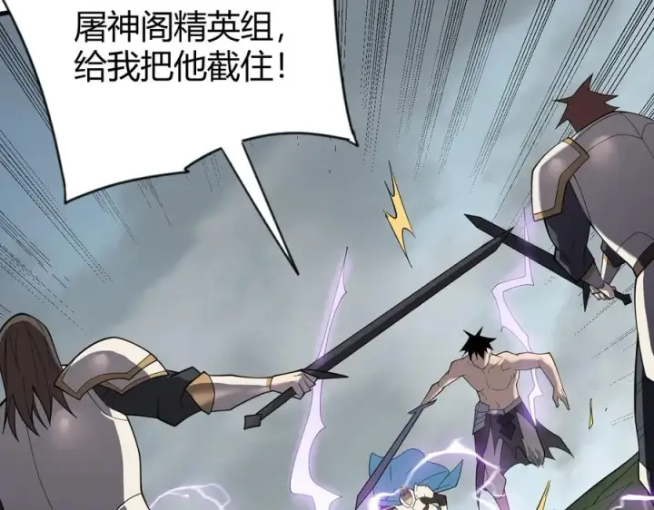 漫画《网游：因为太浪，我成了全服公敌！》第84话 掠夺之手第132张图