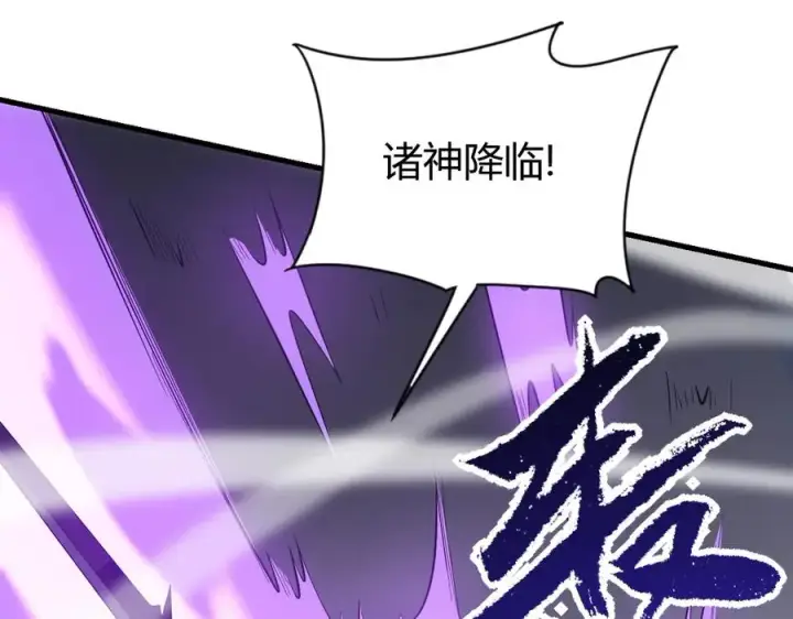 漫画《网游：因为太浪，我成了全服公敌！》第84话 掠夺之手第135张图