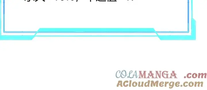 漫画《网游：因为太浪，我成了全服公敌！》第84话 掠夺之手第17张图