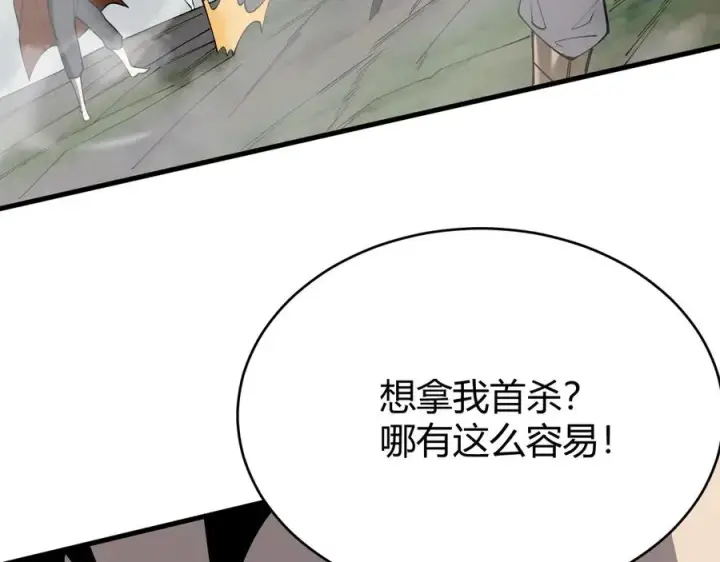 漫画《网游：因为太浪，我成了全服公敌！》第84话 掠夺之手第39张图