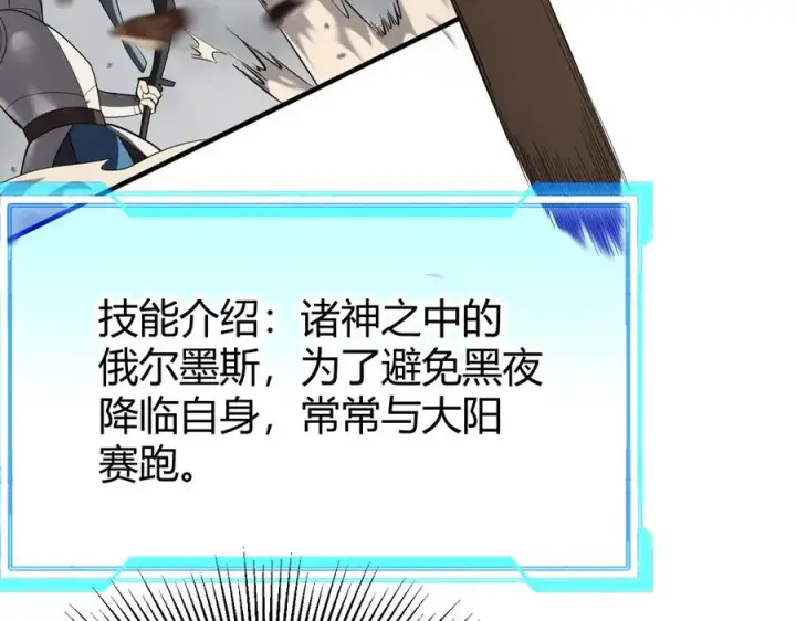 漫画《网游：因为太浪，我成了全服公敌！》第84话 掠夺之手第50张图